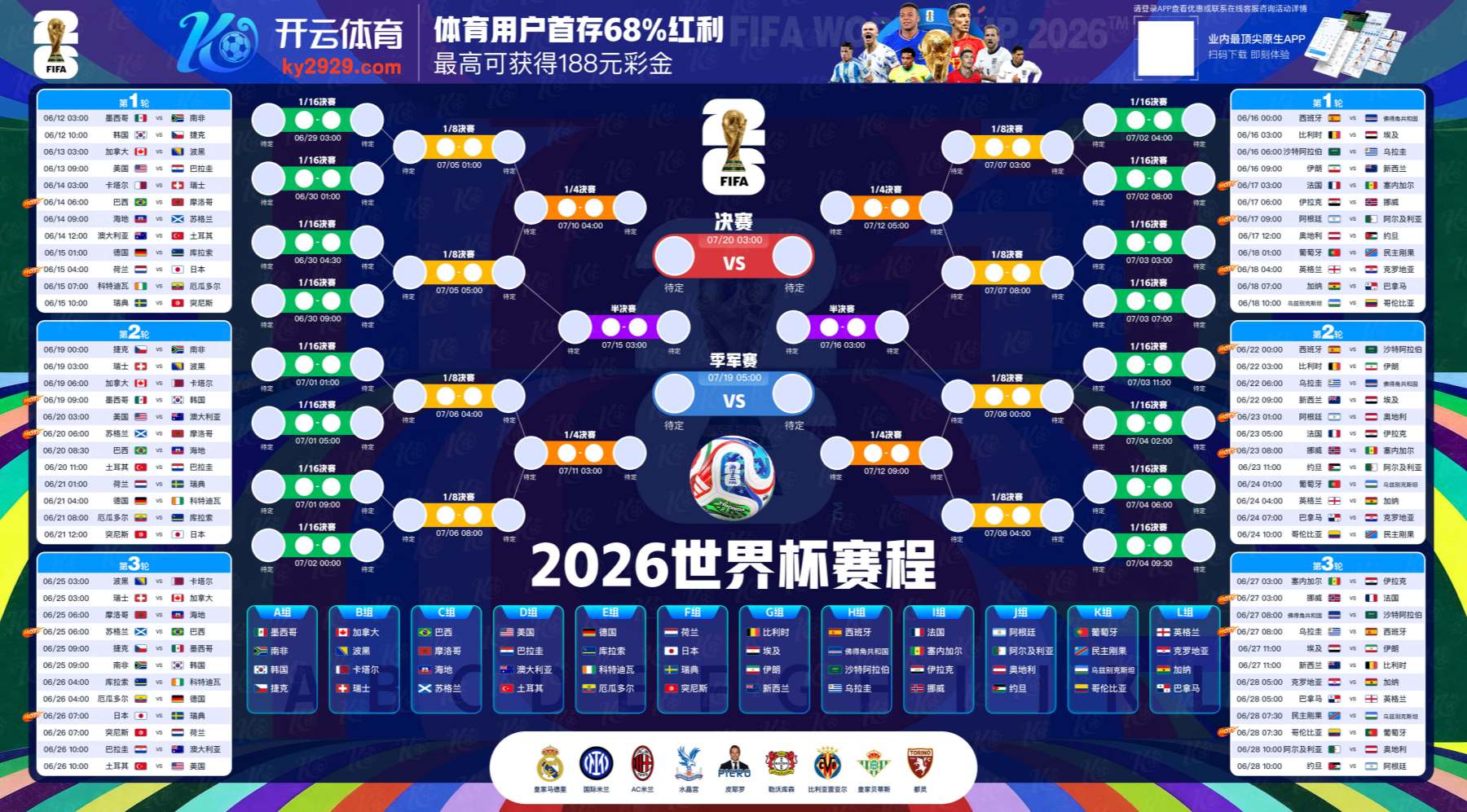 爱游戏|爱游戏体育足球2026世界杯