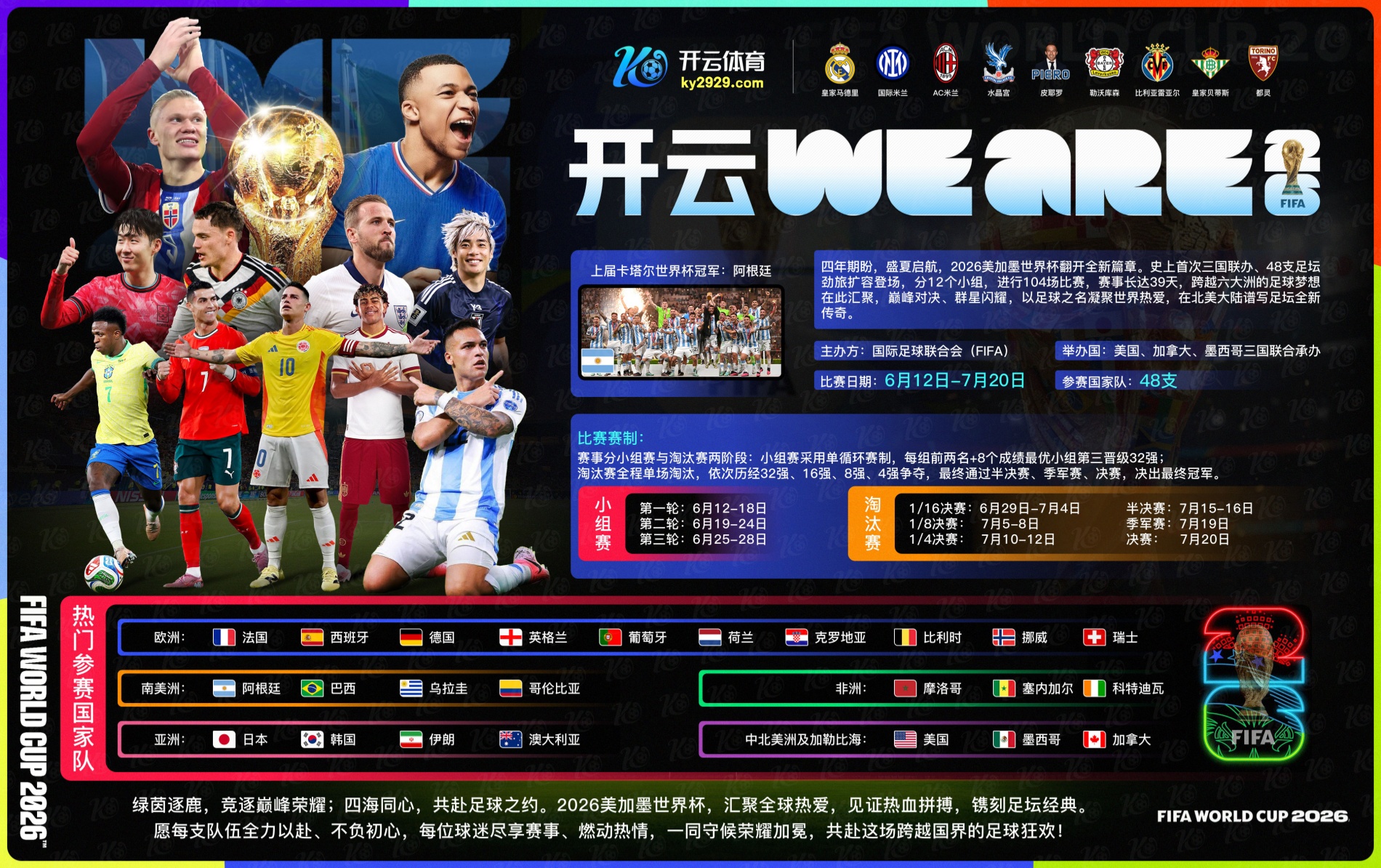 爱游戏|爱游戏体育足球2026世界杯