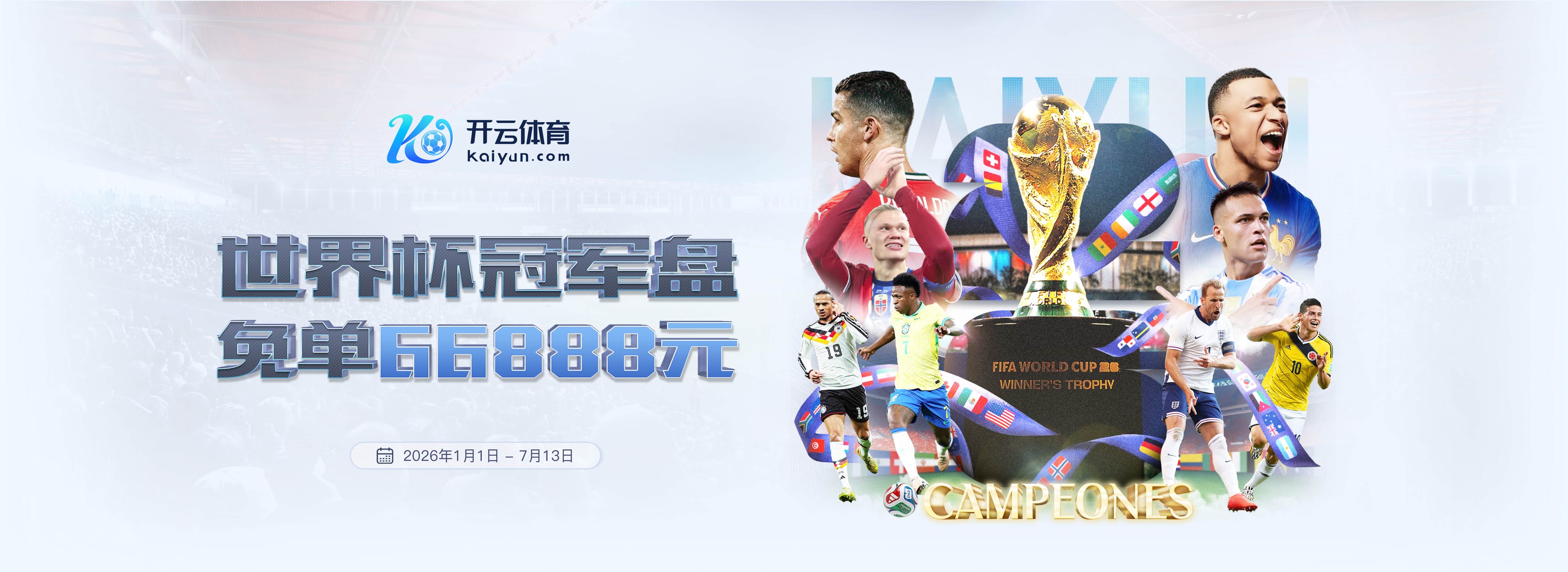 爱游戏|爱游戏体育足球2026世界杯
