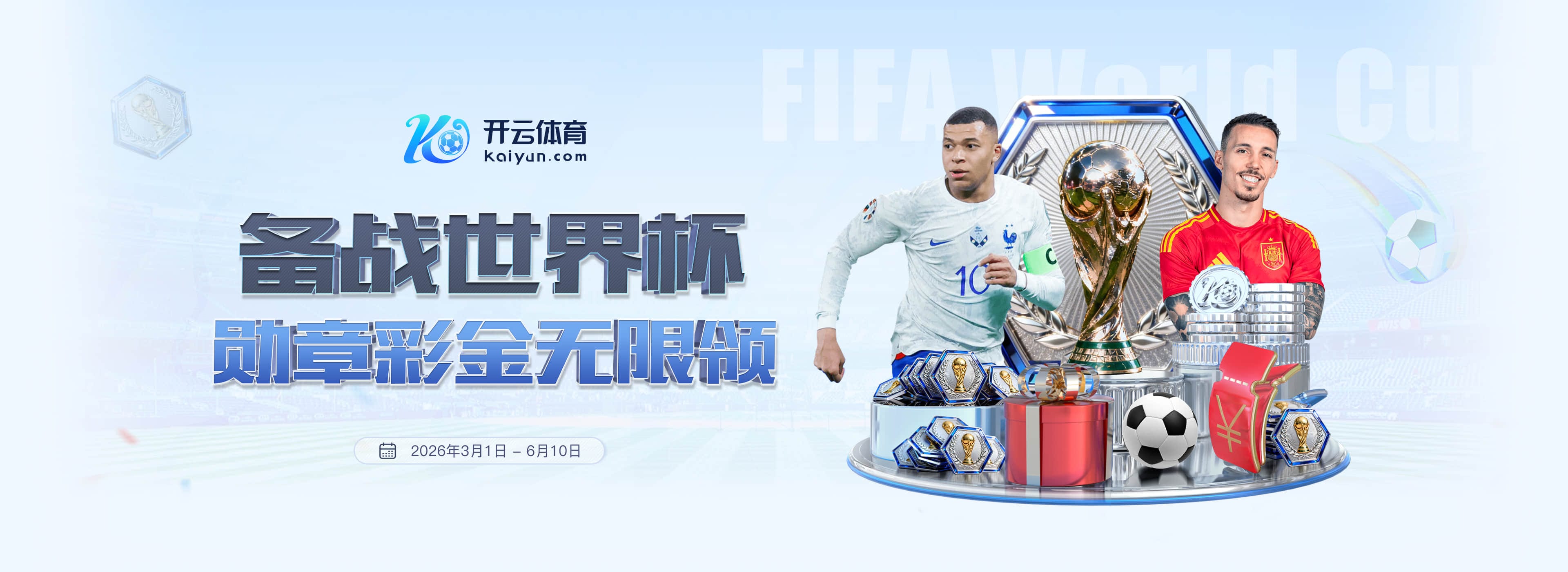 爱游戏|爱游戏体育足球2026世界杯