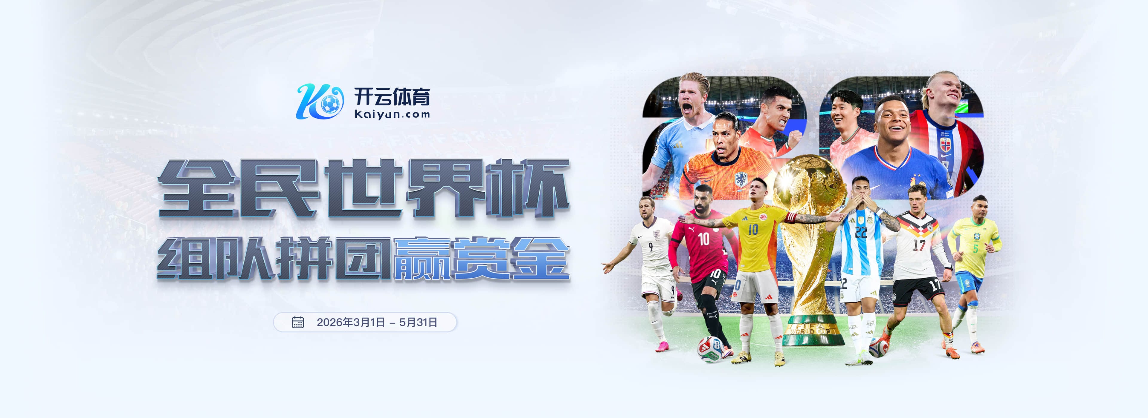 爱游戏|爱游戏体育足球2026世界杯