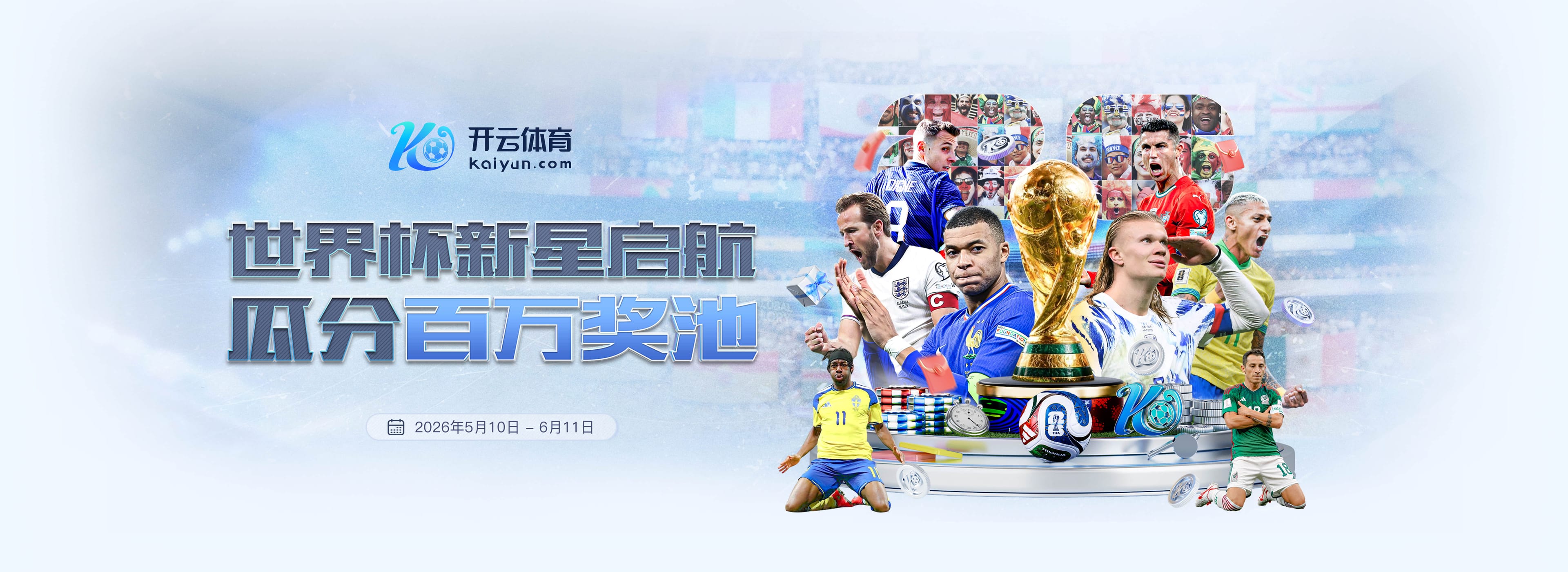 爱游戏|爱游戏体育足球2026世界杯